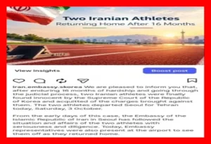 رأی نهایی دادگاه عالی کره جنوبی؛ تبرئه قطعی دو ورزشکار ایرانی از اتهامات وارده