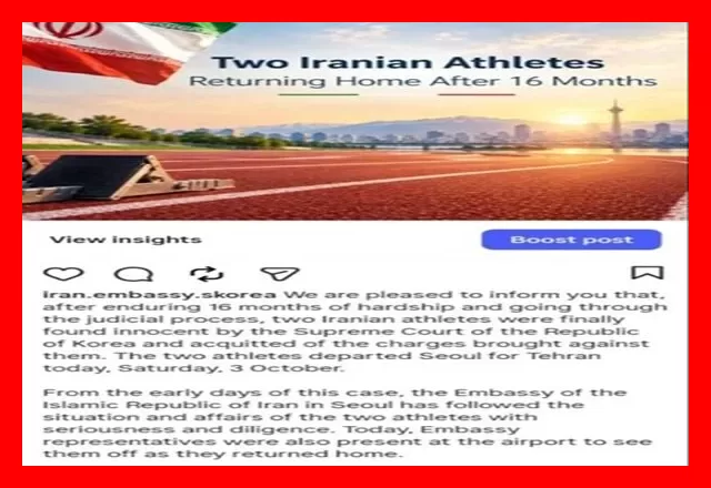رأی نهایی دادگاه عالی کره جنوبی؛ تبرئه قطعی دو ورزشکار ایرانی از اتهامات وارده
