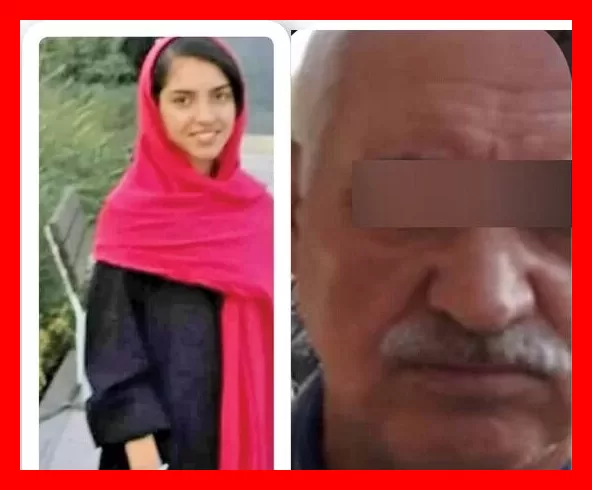 شیما دختر ۱۵ ساله و قاتلش بهلول