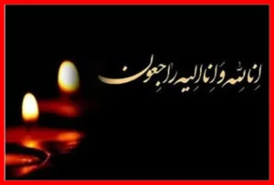 درگذشت تلخ منصوره نکوئیان؛ یاد و خاطره‌ای جاودانه