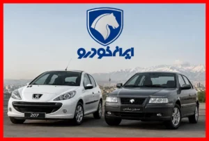 افزایش ظرفیت عرضه سورن پلاس و پژو ۲۰۷ توسط ایران‌خودرو