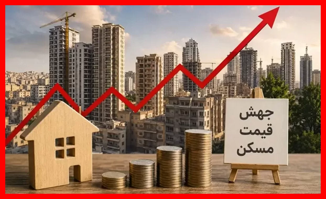 وضعیت تازه بازار مسکن و پیشبینی مهم قیمتها که باید بدانید