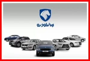 اعلام قیمت جدید کارخانه‌ای محصولات ایران‌خودرو ویژه مهر 1405 به همراه جدول کامل