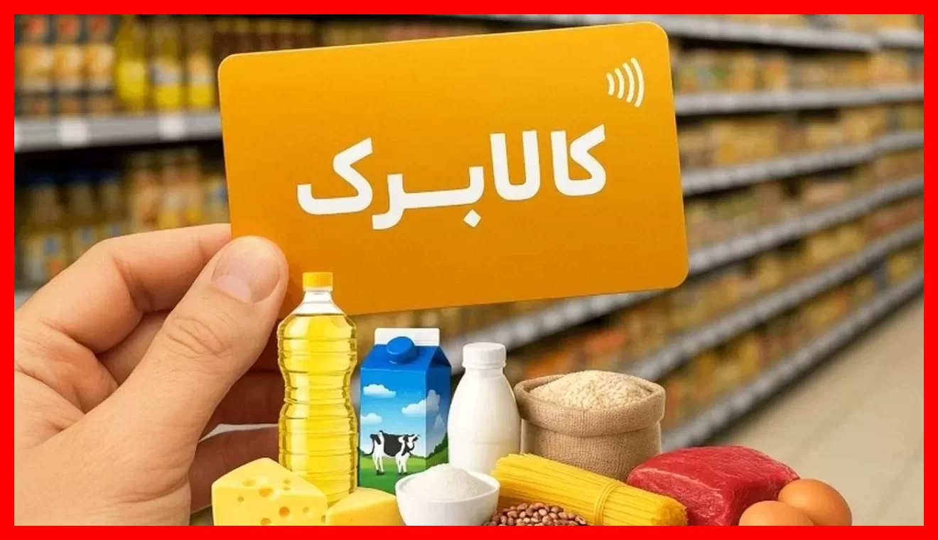 سوال‌های عجیب و جنجالی در فرم خوداظهاری افزایش کالابرگ! + عکس