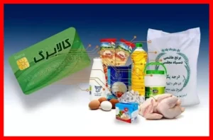 کالابرگ این افراد فردا به‌صورت خودکار شارژ می‌شود