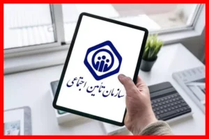 خبر خوب و ویژه تامین اجتماعی برای کارفرمایان در سال جدید