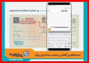 تغییر مهم در فرم تبصره 100: ورود چک‌های صیادی به محاسبه مالیات اصناف