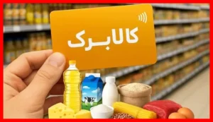 این افراد نباید منتظر افزایش اعتبار کالابرگ باشند