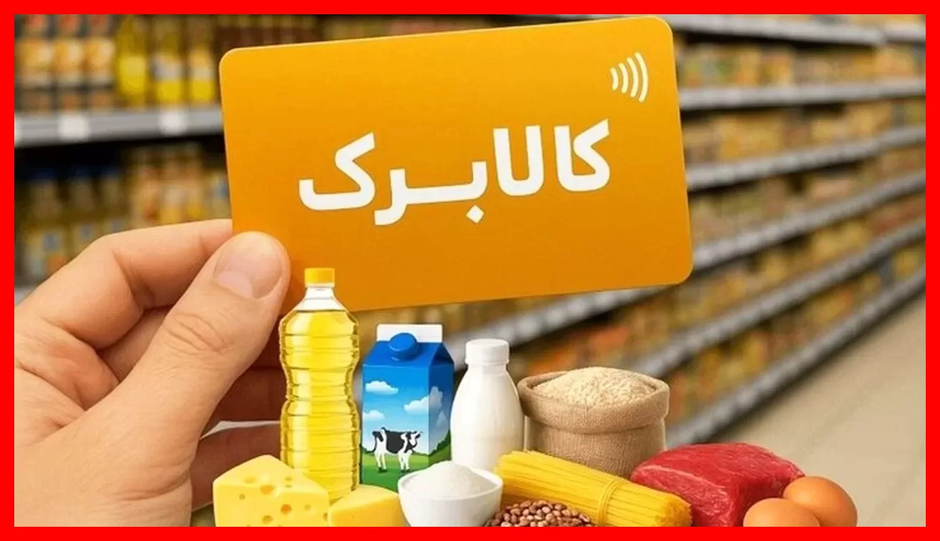 این افراد نباید منتظر افزایش اعتبار کالابرگ باشند