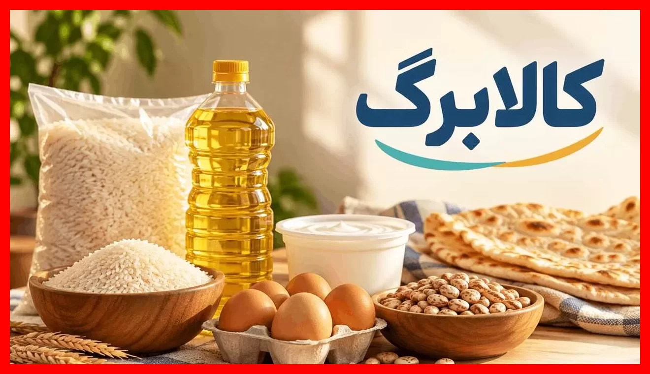 حذف کالابرگ برای دهکهای پردرآمد در دولت قطعی میشود؛ کدام دهکها مشمول حذفاند؟