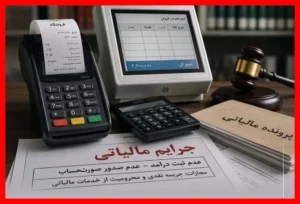 تغییر مهم در شرط تقسیط مالیات مقطوع؛ بدهی‌های قبلی دیگر مانع پرداخت نیست
