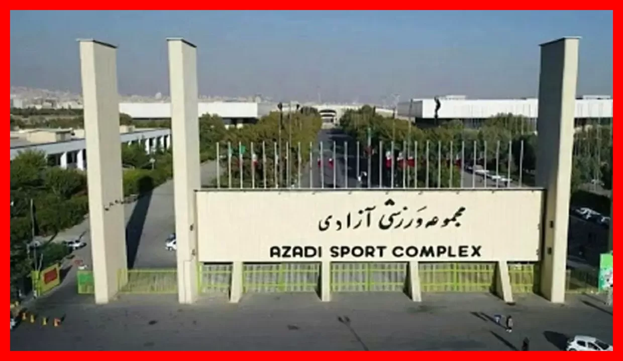 قطع مجدد برق مجموعه ورزشی آزادی به دلیل بدهی بیش از ۳۰ میلیارد تومان