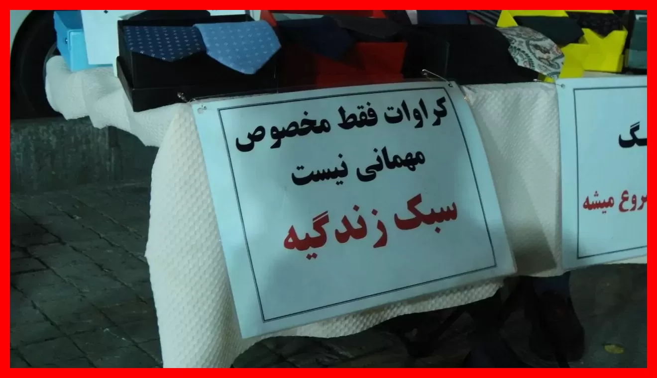 خوشتیپ‌ترین مرد دستفروش ایران با استایل بی‌نظیر کت‌وشلوار و کراوات + عکس