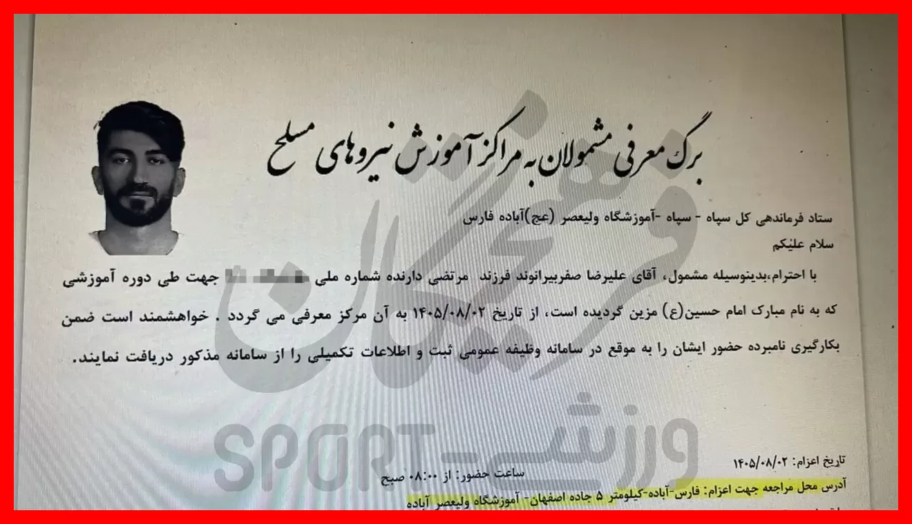 بیرانوند برای خدمت سربازی به پادگانی در شهرستان اعزام شد + عکس‌ اختصاصی