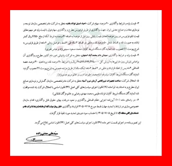 آغاز بررسی بهرهبرداری از بزرگترین معدن طلای ایران