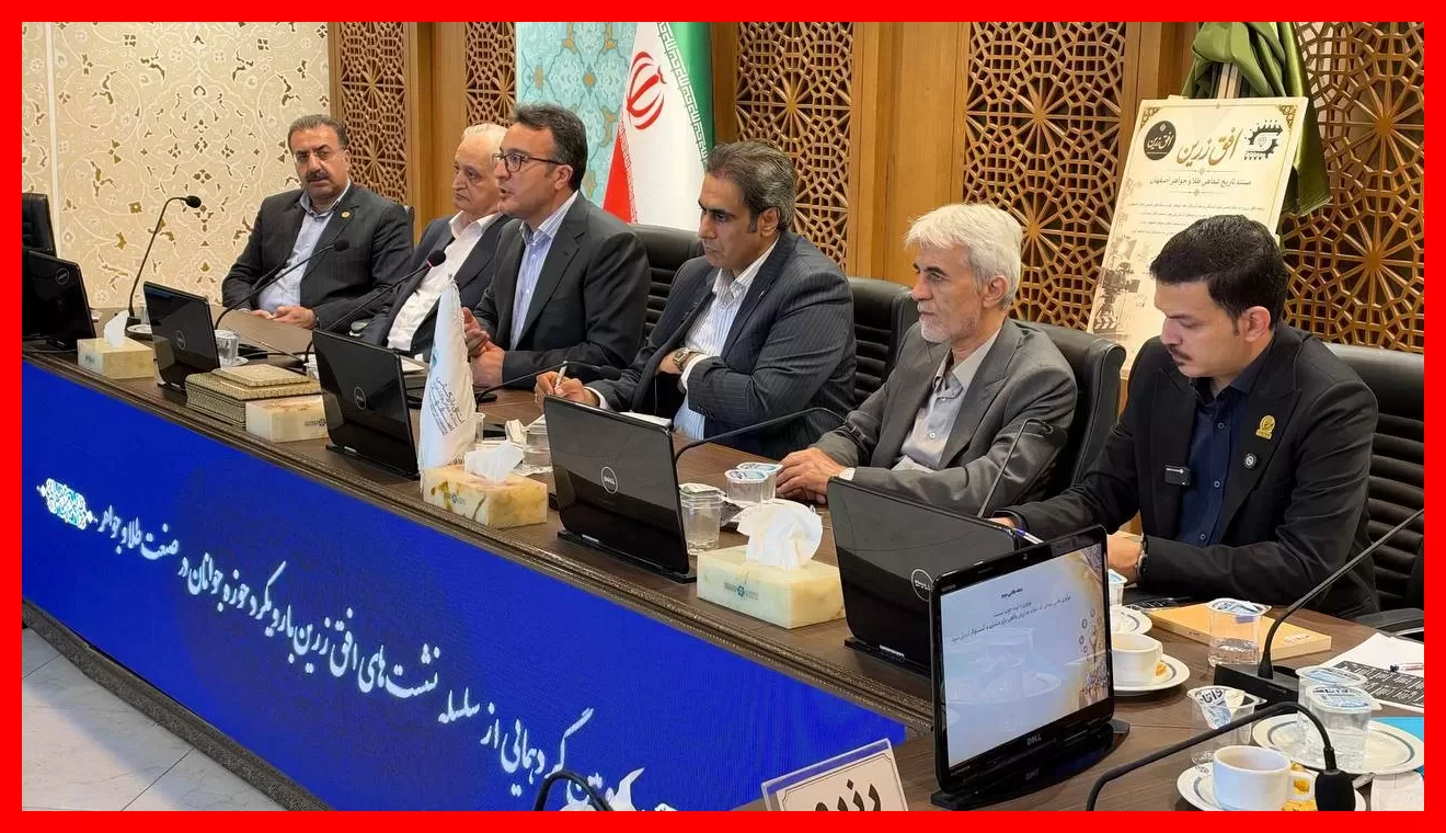 دومین گردهمایی افق زرین برگزار شد؛ جوانان در مسیر روشن آینده صنعت طلا + تصاویر جذاب
