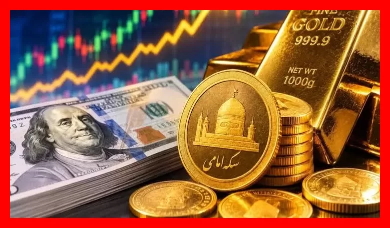 افزایش بی‌وقفه قیمت طلا و سکه؛ پیش‌بینی دقیق بازار در ۵ آبان ماه