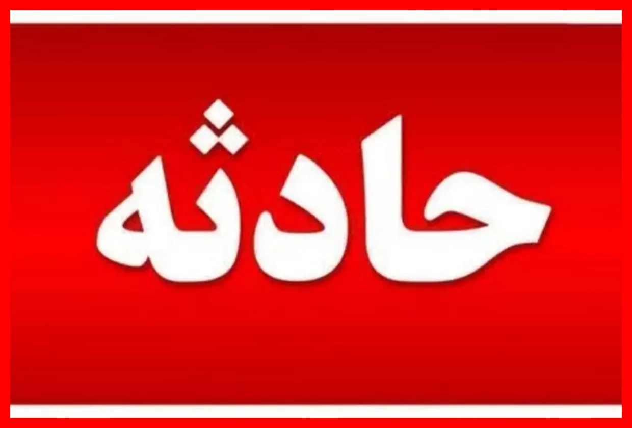 ریزش مغازه‌ای در میناب؛ چندین کشته و زخمی برجا ماند