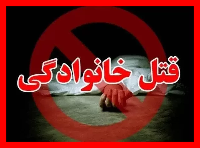 بازداشت قاتل فراری که خواهرش را به قتل رسانده بود