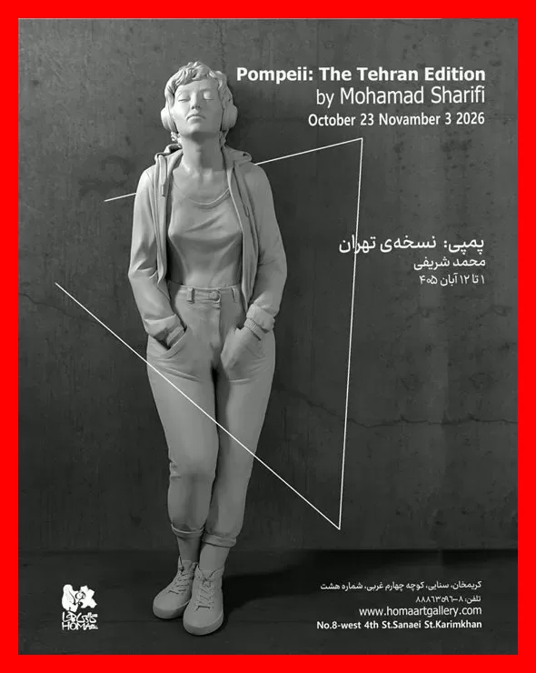 گالری‌های تهران در آخر  هفته