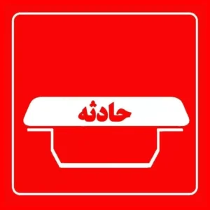 سقوط وحشتناک تریلی از ارتفاع ۴۰ متری و مرگ دلخراش یک نفر