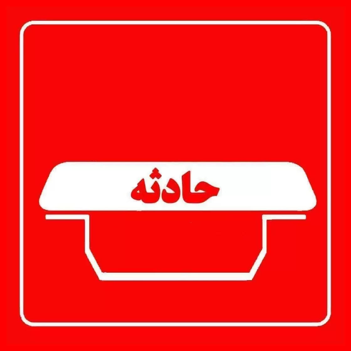 سقوط وحشتناک تریلی از ارتفاع ۴۰ متری و مرگ دلخراش یک نفر