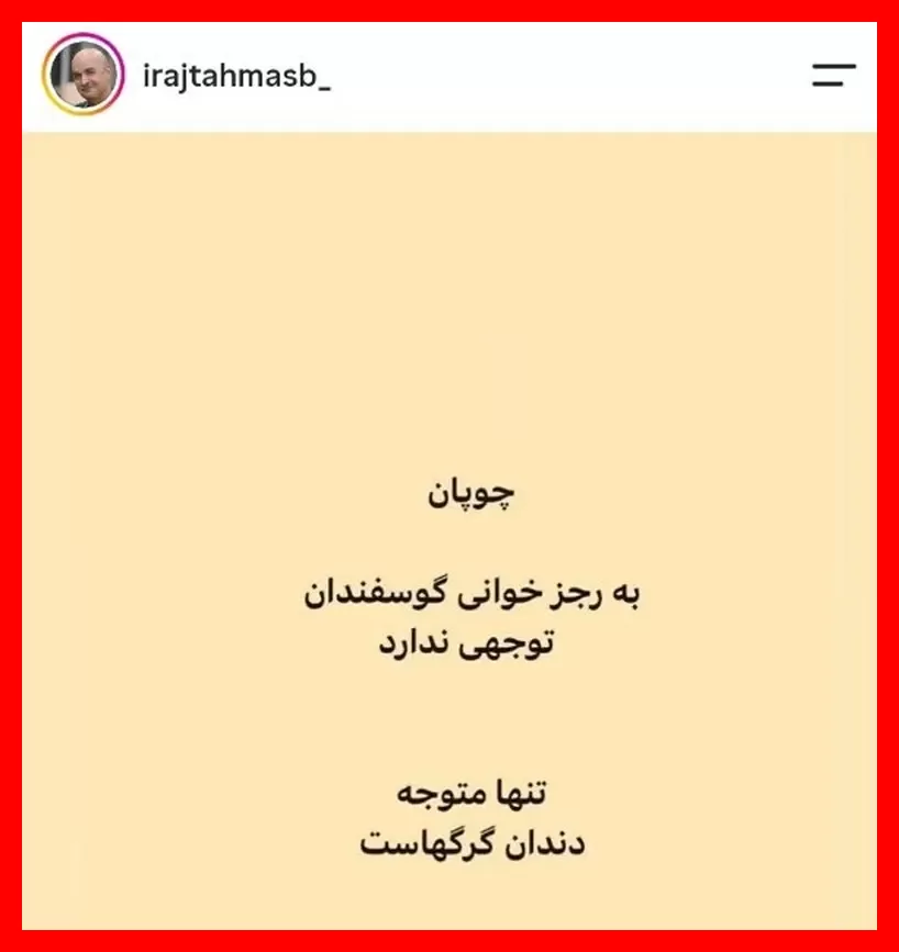 طهماسب