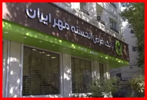 قسط وام ۵۰۰ میلیونی بانک مهر ایران چقدر می‌شود؟ شرایط جدید و ویژه طرح نورا را همین حالا بخوانید