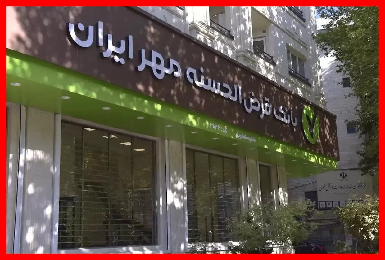 قسط وام ۵۰۰ میلیونی بانک مهر ایران چقدر میشود؟ شرایط جدید و ویژه طرح نورا را همین حالا بخوانید