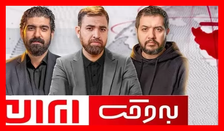 «به وقت ایران» به وقت تندروها ؛ بلندگویی با باتری خشم مخالفان