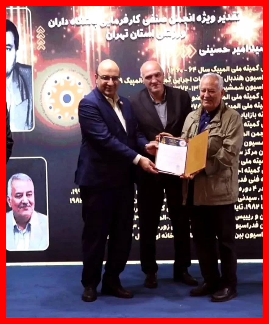 انجمن باشگاه‌داران تهران