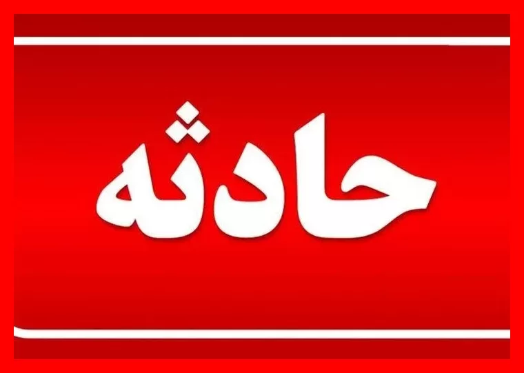 رشت: حادثه تلخ مرگ کارگر ۶۵ ساله در چاله آسانسور