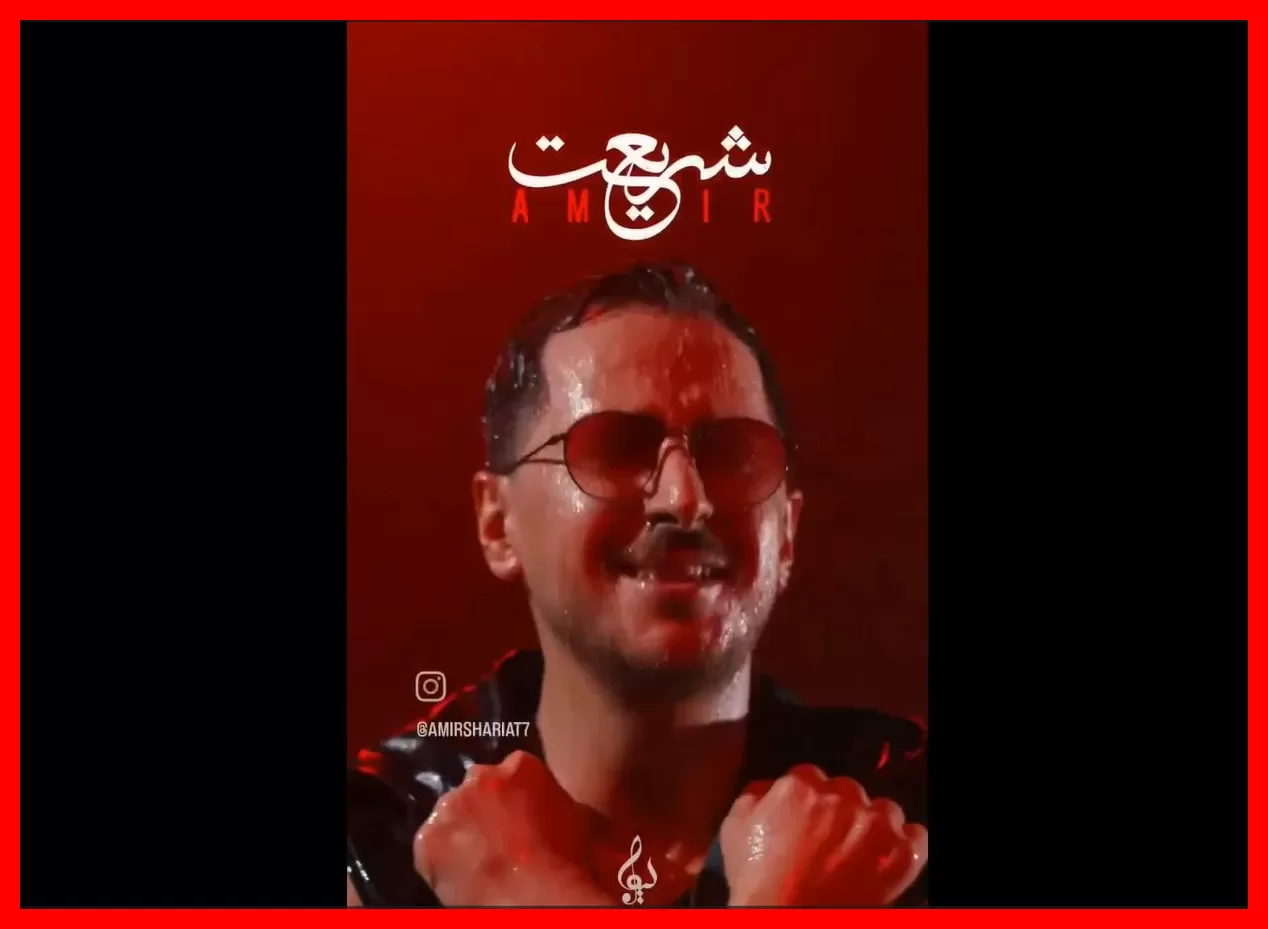 پسر رئیس پتروشیمی با خوانندگی به دنیای هنر پا گذاشت