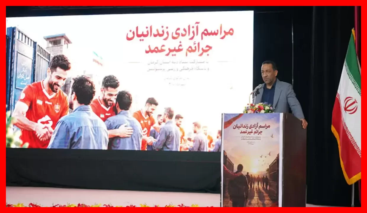 پرسپولیس در کرمان دست یاری به سوی ۱۰ زندانی دراز کرد؛ بازگشت به آغوش خانواده