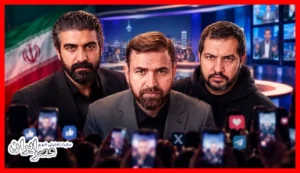 «به وقت ایران» در دست تندروها؛ بلندگویی که باتری خشم مخالفان را شارژ می‌کند