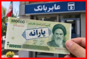 زمان دقیق واریز مستمری مددجویان کمیته امداد و بهزیستی و یارانه نقدی مهر اعلام شد!