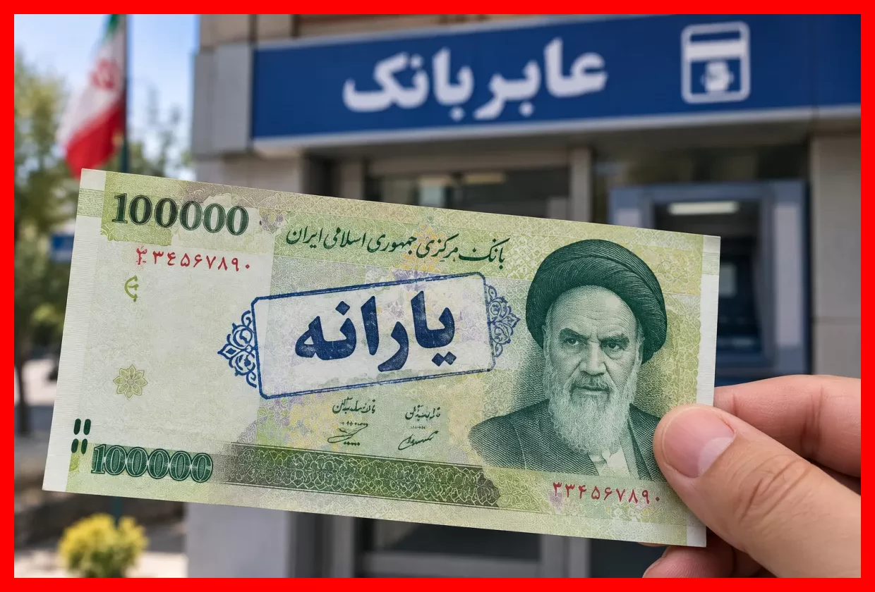 زمان دقیق واریز مستمری مددجویان کمیته امداد و بهزیستی و یارانه نقدی مهر اعلام شد!
