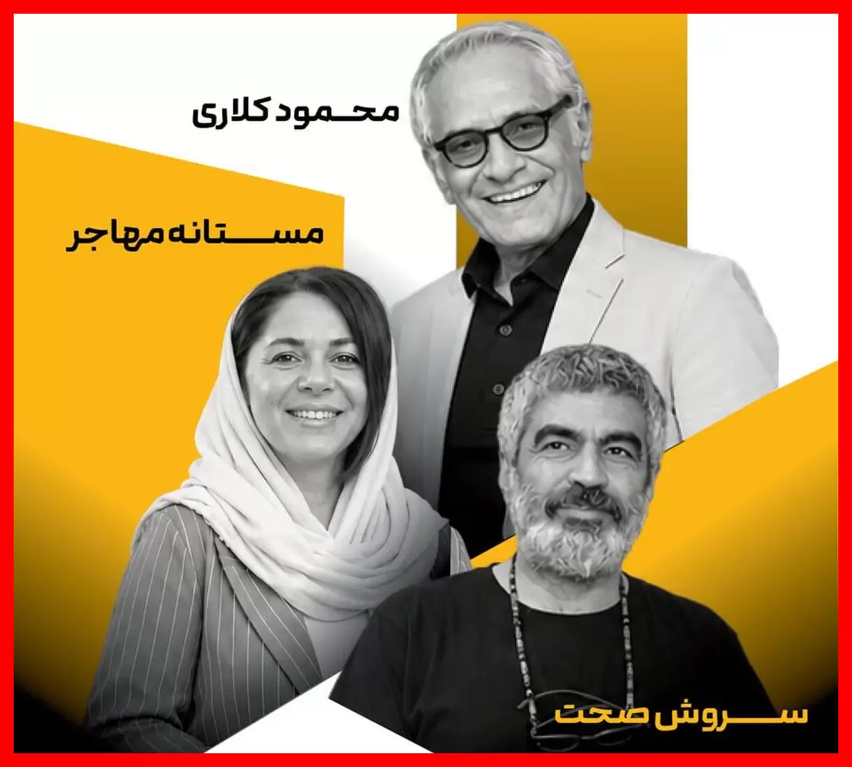 «قاب عمودی» از زبان کلاری، صحت و مستانه مهاجر در شیراز؛ روایت جذاب یک تجربه ویژه