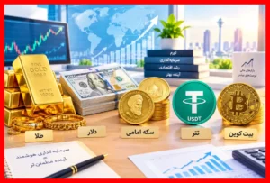 قیمت امروز ۲۶ مهر دلار، تتر و طلای ۱۸ عیار؛ آیا ریزش قیمت‌ها ادامه دارد؟