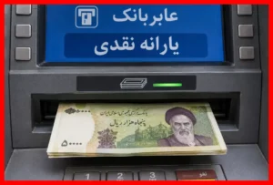 زمان دقیق واریز یارانه مهرماه ۱۴۰۵ برای دهک‌های چهارم تا نهم چه روزی است؟