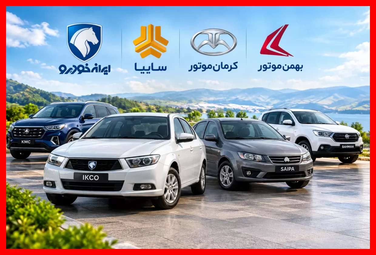 قیمت خودرو امروز شنبه ۲ آبان؛ جدیدترین نرخهای ایرانخودرو و سایپا را اینجا ببینید