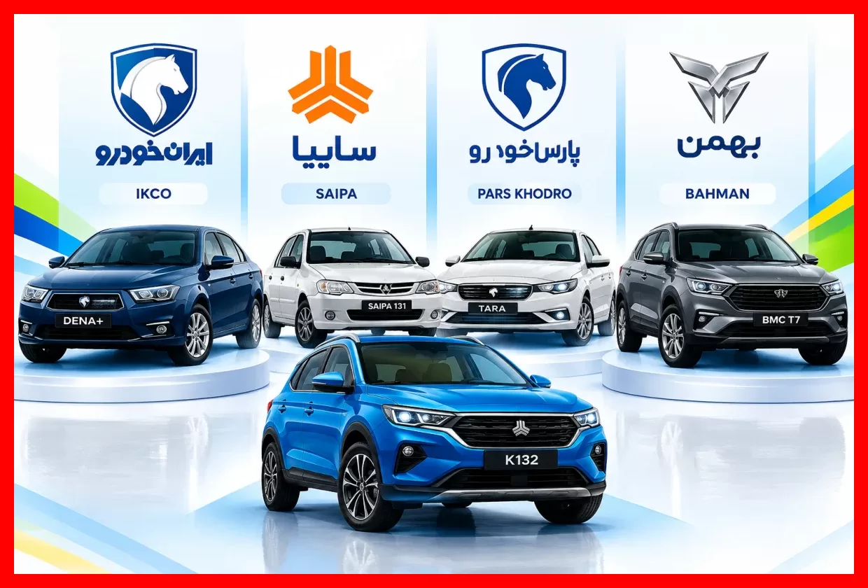 آخرین قیمت خودرو امروز یکشنبه ۳ آبان؛ نرخهای جدید ایرانخودرو و سایپا را ببینید