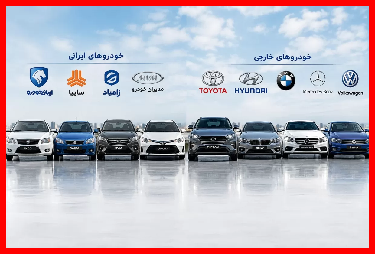 قیمت روز خودرو دوشنبه ۴ آبان؛ تحولات مهم در بازار ایرانخودرو و سایپا