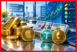 قیمت لحظه‌ای دلار، طلا و سکه در سه‌شنبه ۵ آبان به همراه نرخ به‌روز اتریوم و بیت‌کوین