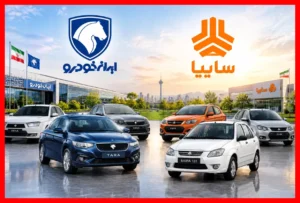 قیمت خودرو چهارشنبه ۶ آبان ۱۴۰۵؛ به‌روزترین نرخ ایران‌خودرو و سایپا همراه جدول کامل