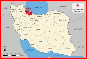 زلزله امروز رودسر ۷ آبان ۱۴۰۵ | آخرین جزئیات زلزله گیلان