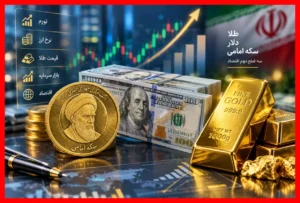 قیمت طلای امروز جمعه ۸ آبان ۱۴۰۵ | نرخ لحظه‌ای سکه و دلار در بازار
